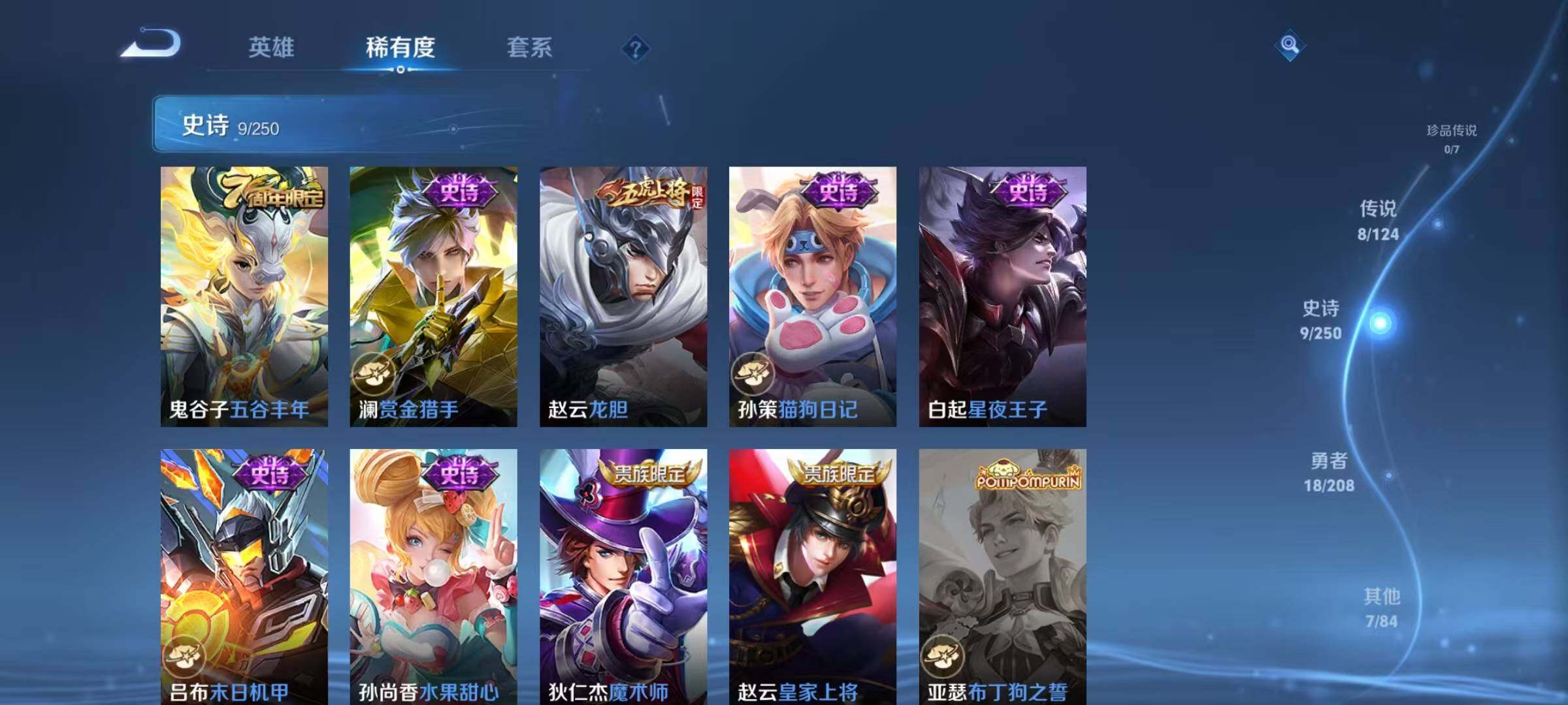 WZJZ3162739王者荣耀账号详情图7 WZJZ3162739王者荣耀账号详情图7