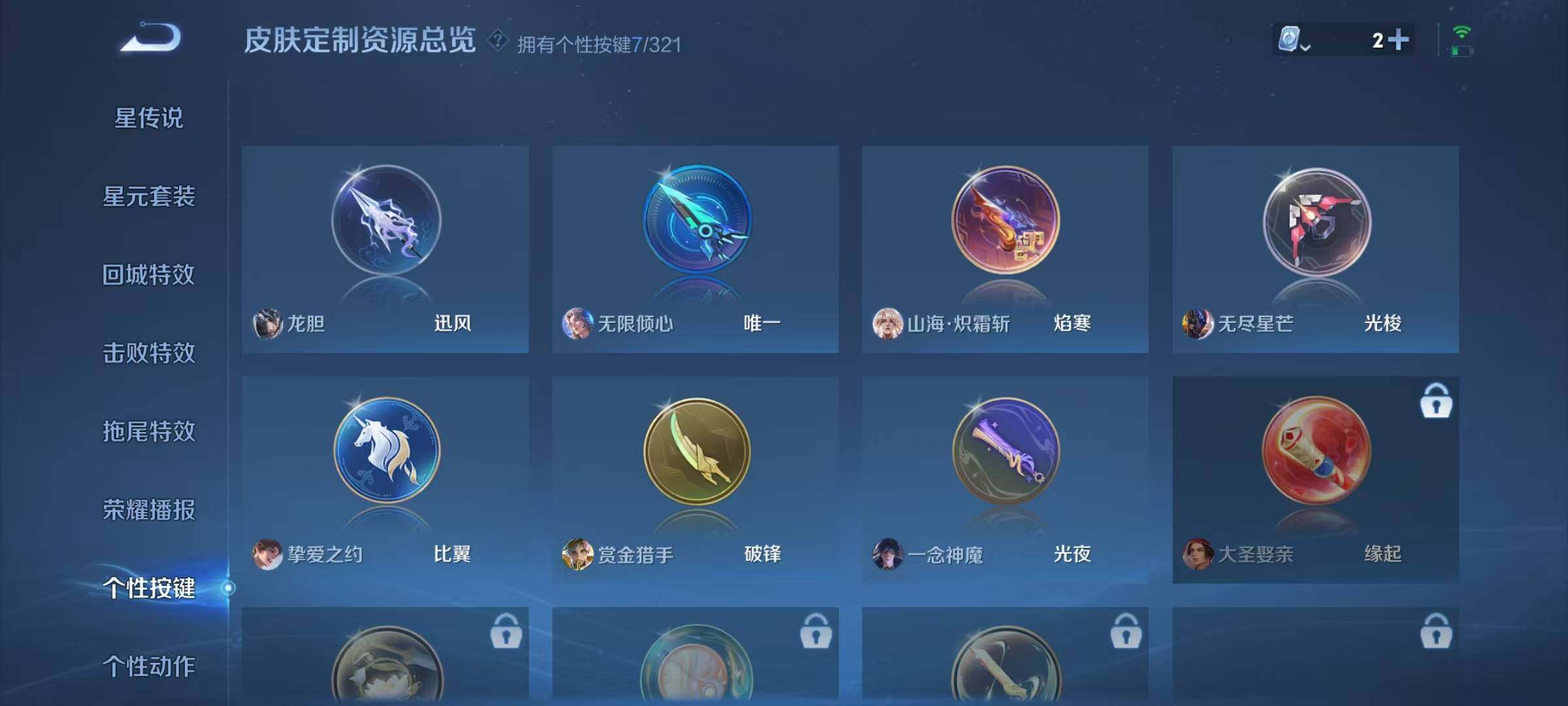 WZJZ3162739王者荣耀账号详情图8 WZJZ3162739王者荣耀账号详情图8