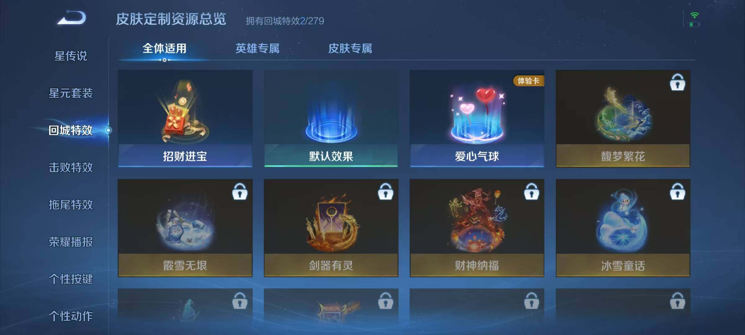 WZJZ3162739王者荣耀账号详情图9 WZJZ3162739王者荣耀账号详情图9