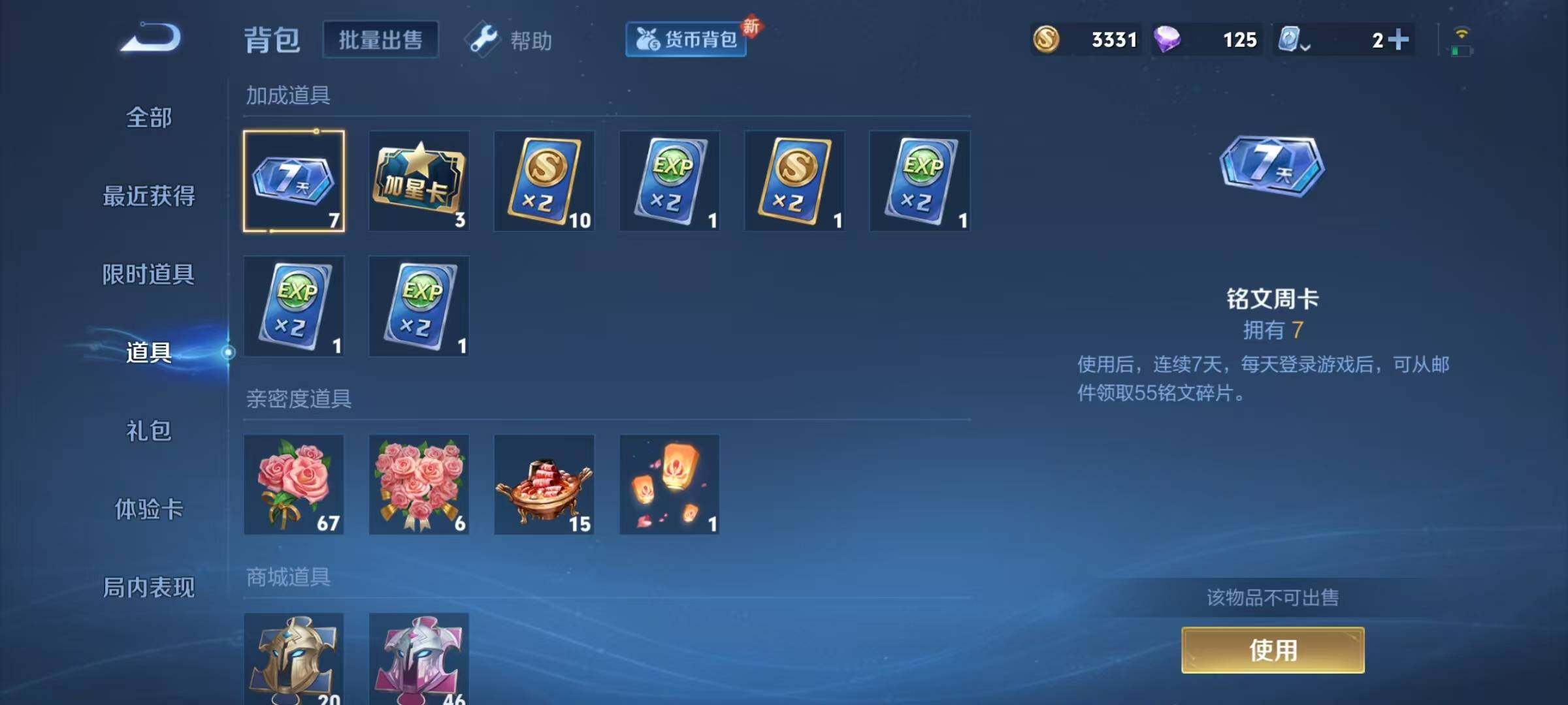 WZJZ3162739王者荣耀账号详情图10 WZJZ3162739王者荣耀账号详情图10