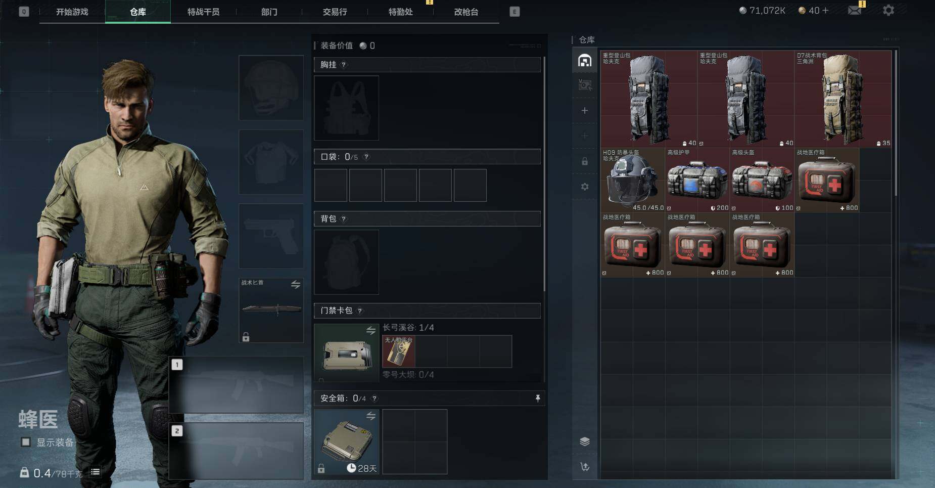 SJZEY35727三角洲行动账号详情图2