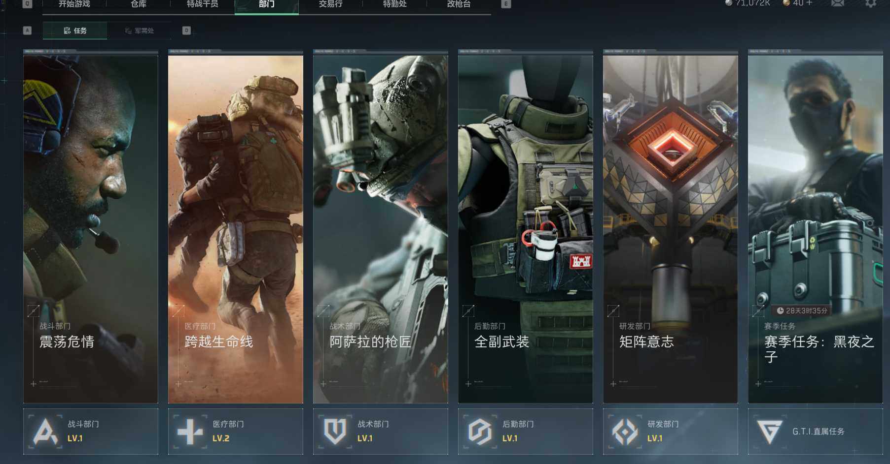 SJZEY35727三角洲行动账号详情图3