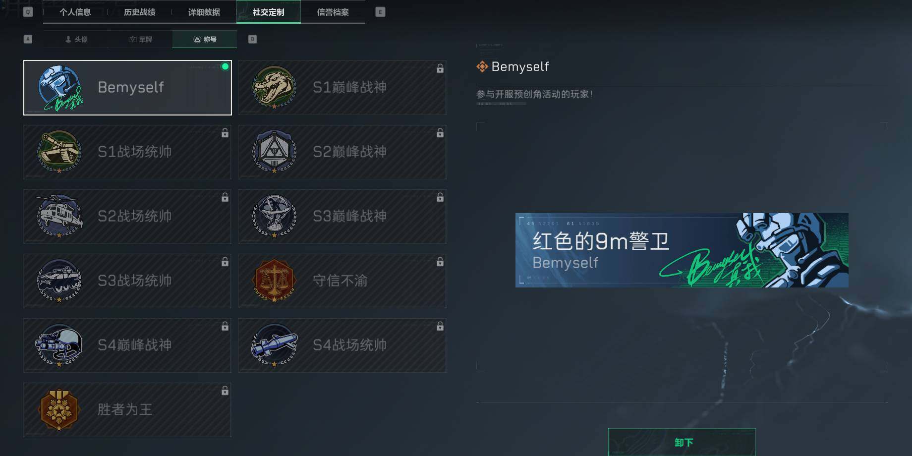 SJZEY35727三角洲行动账号详情图6
