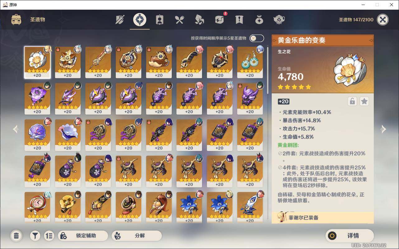 YSEY33472原神账号详情图7 YSEY33472原神账号详情图7