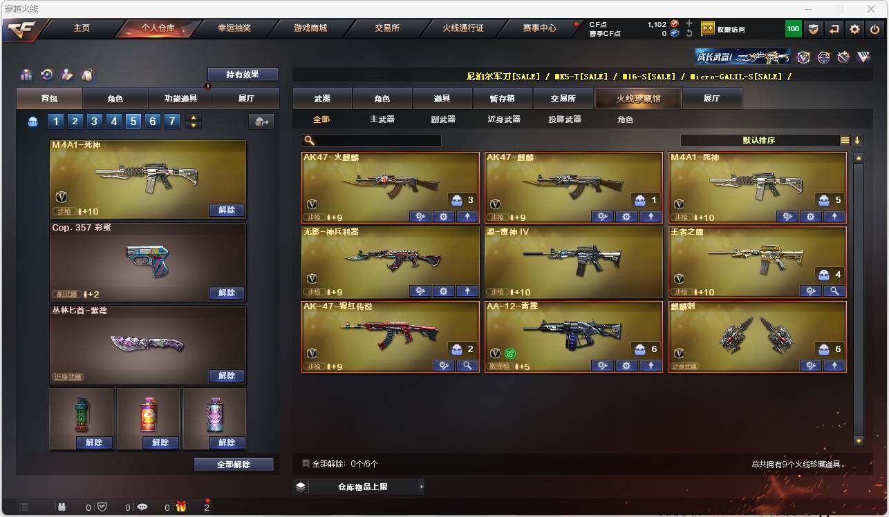 CFEY314060穿越火线账号详情图3