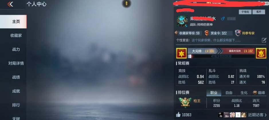 CFMEY331463枪战王者账号详情图3 CFMEY331463枪战王者账号详情图3