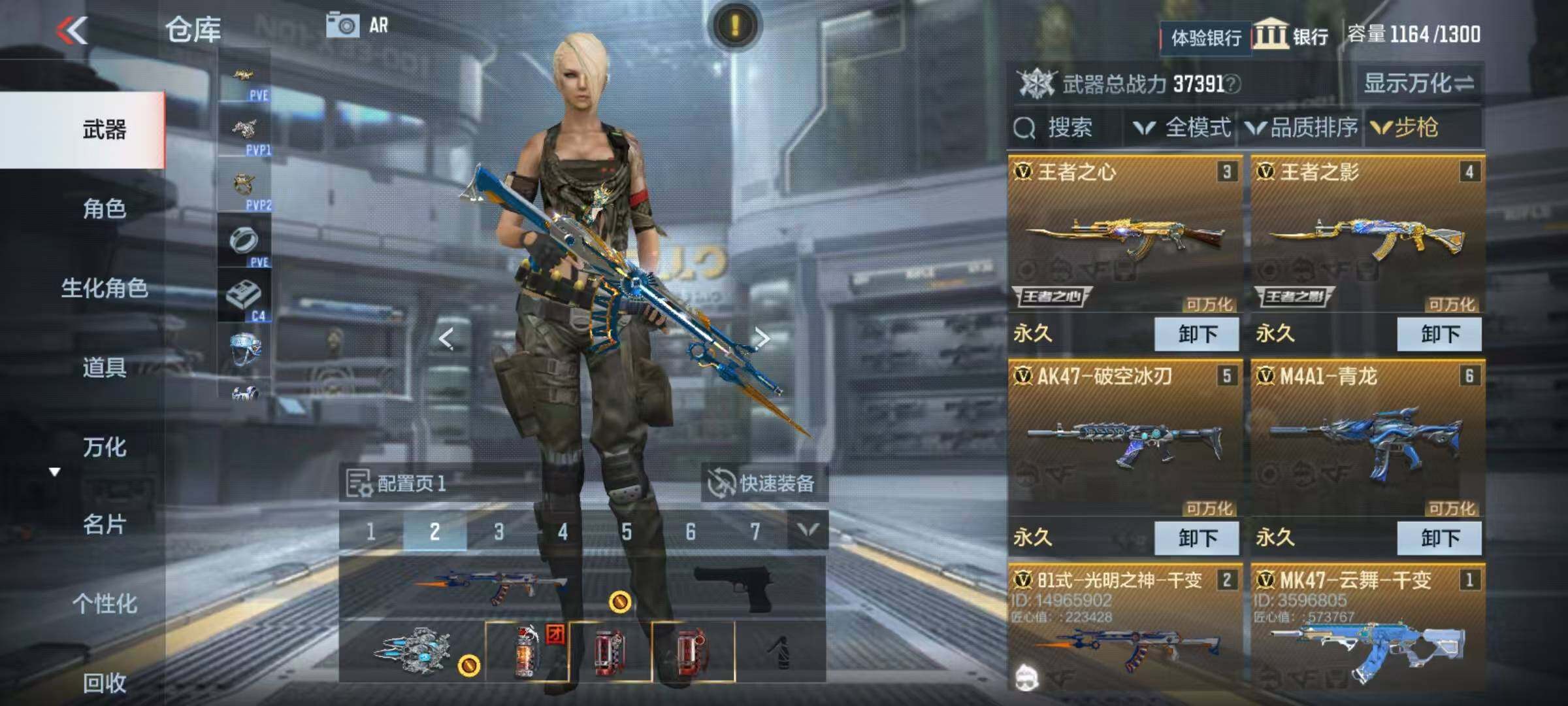 CFMEY331463枪战王者账号详情图4 CFMEY331463枪战王者账号详情图4