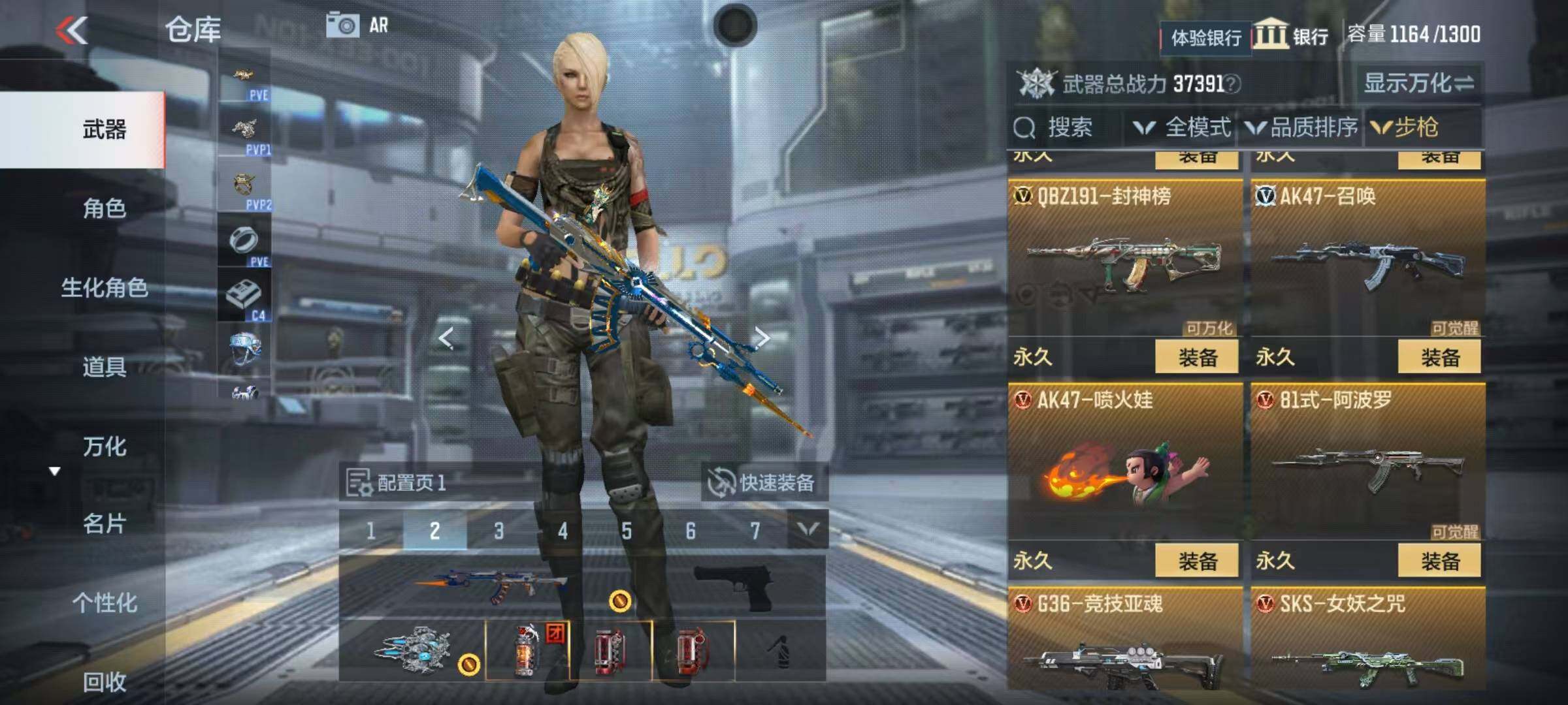 CFMEY331463枪战王者账号详情图10 CFMEY331463枪战王者账号详情图10