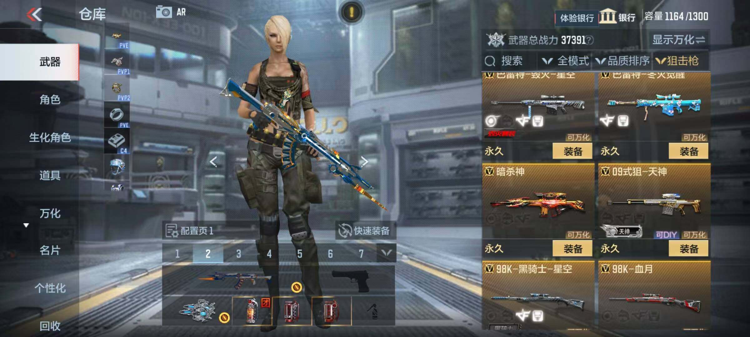 CFMEY331463枪战王者账号详情图12 CFMEY331463枪战王者账号详情图12