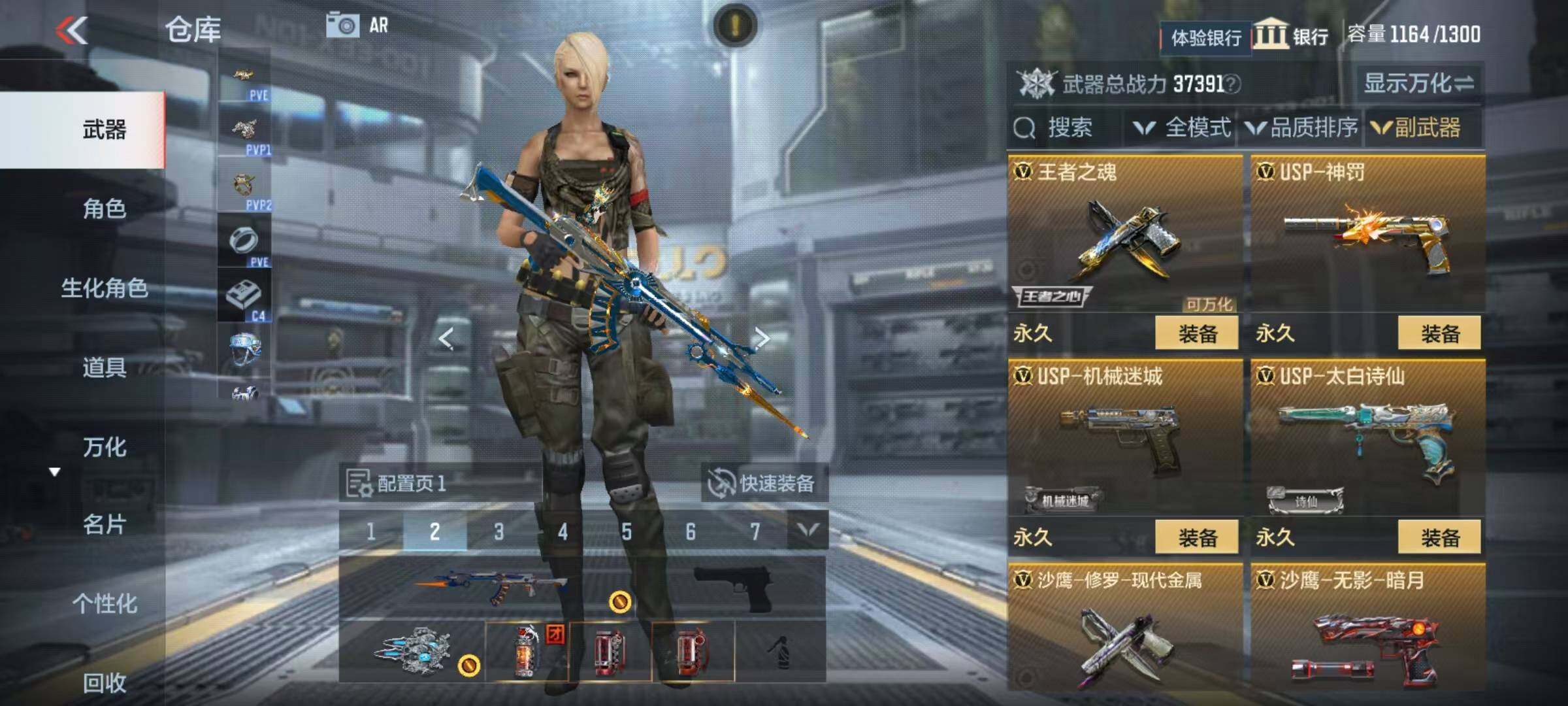 CFMEY331463枪战王者账号详情图13 CFMEY331463枪战王者账号详情图13