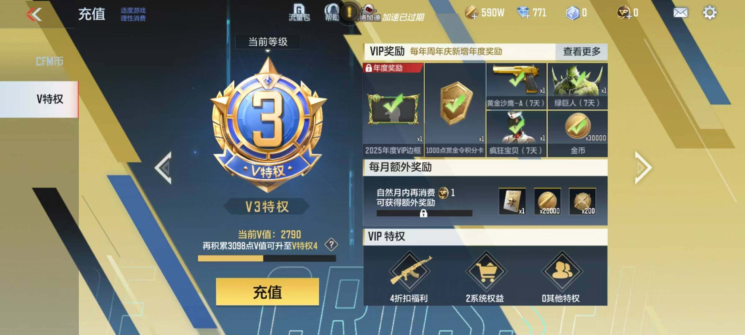 CFMEY331463枪战王者账号详情图19 CFMEY331463枪战王者账号详情图19