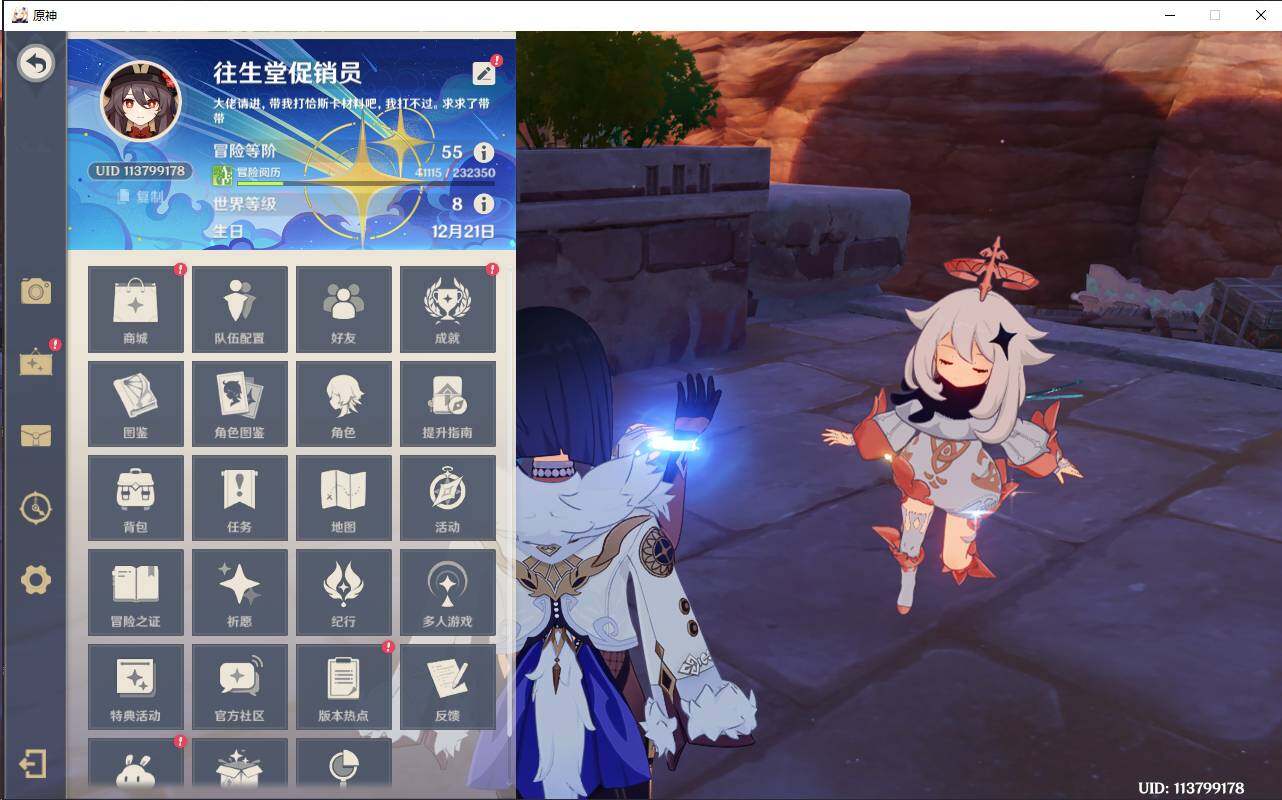 YSEY33474原神账号详情图3 YSEY33474原神账号详情图3