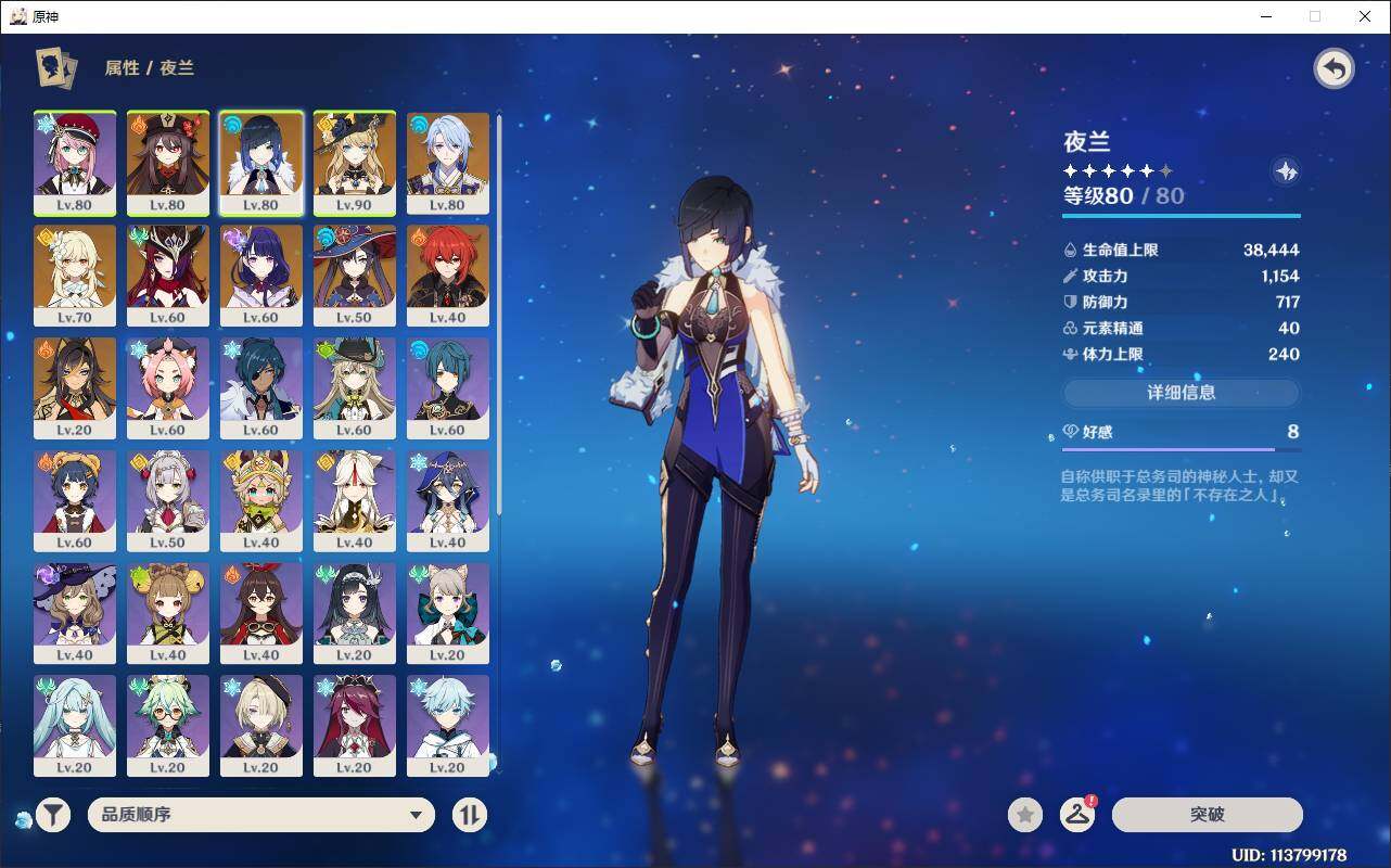 YSEY33474原神账号详情图5 YSEY33474原神账号详情图5