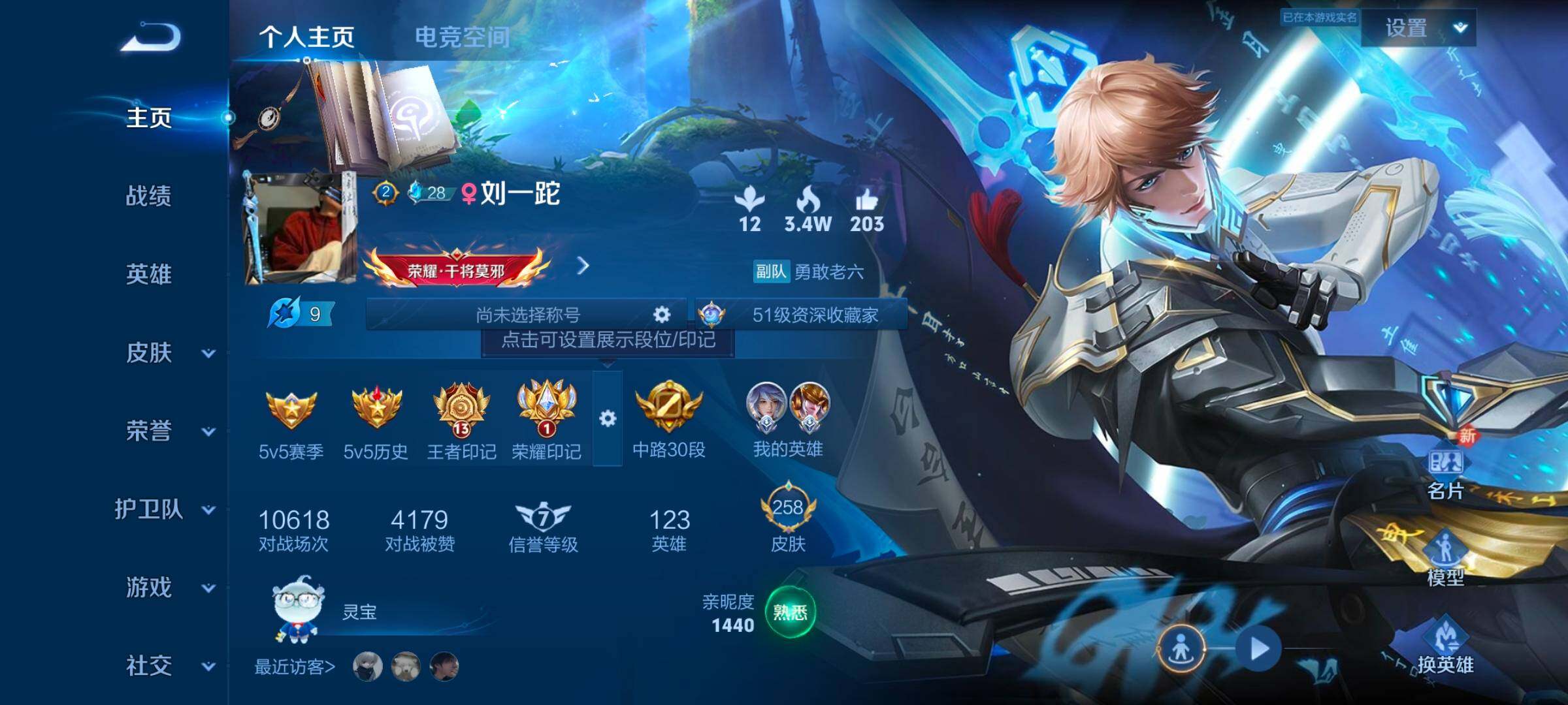 WZ033158272王者荣耀账号详情图8