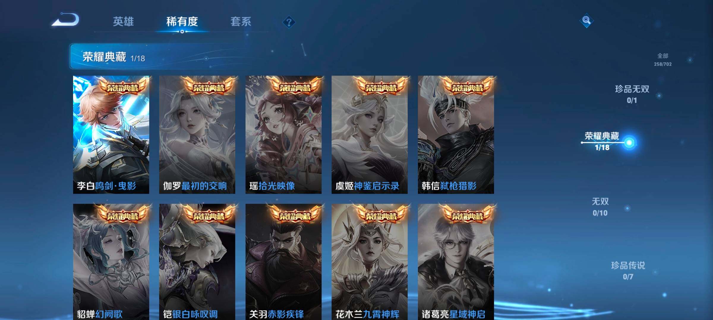 WZ033158272王者荣耀账号详情图11