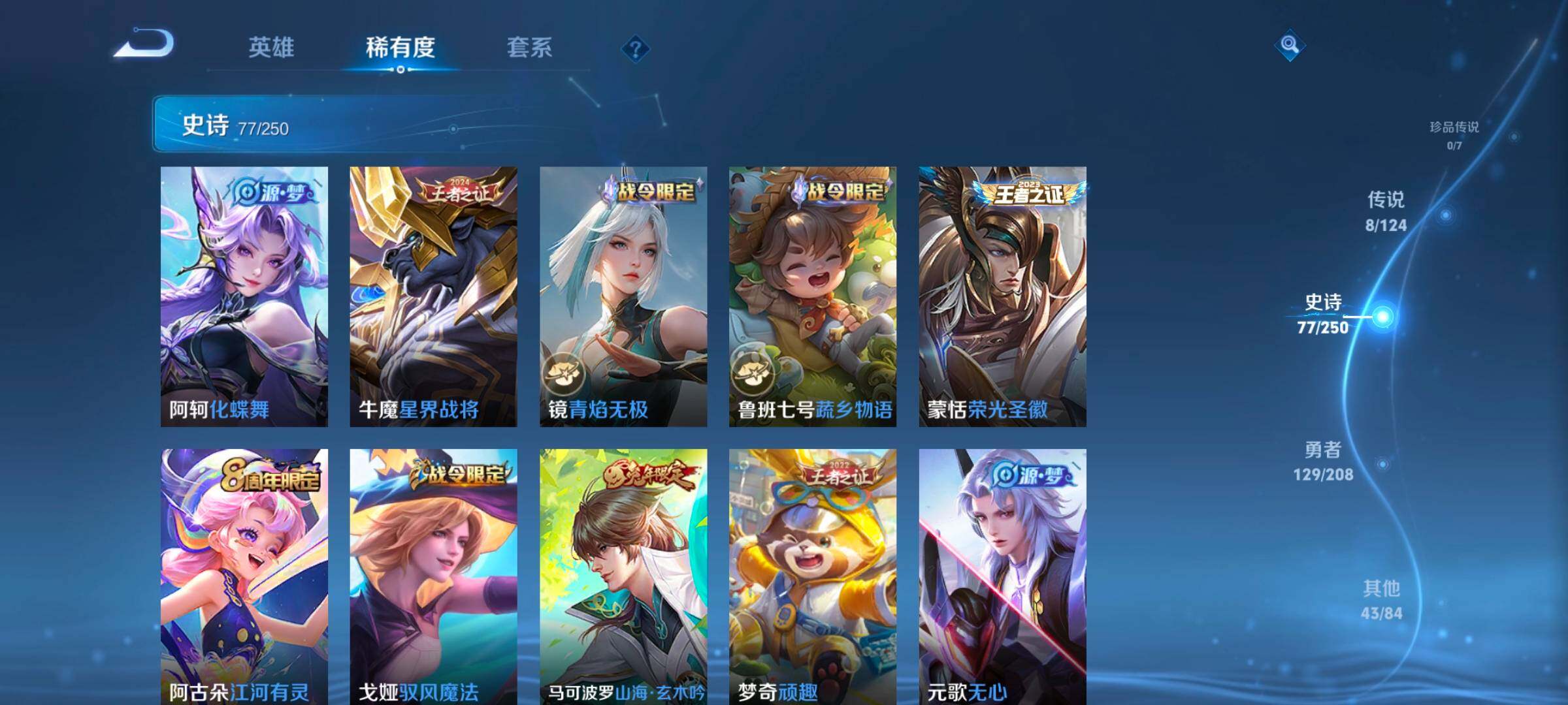 WZ033158272王者荣耀账号详情图13