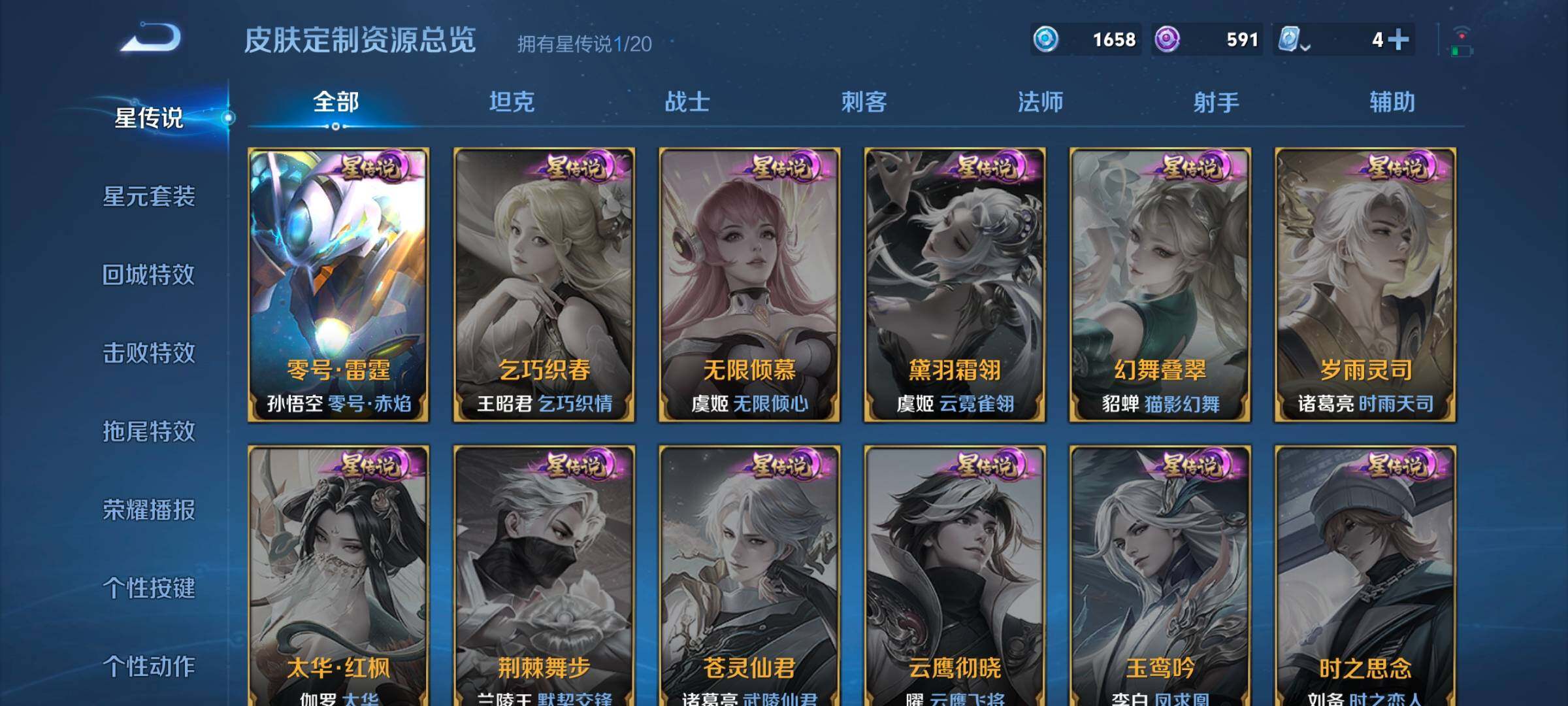 WZ033158272王者荣耀账号详情图14