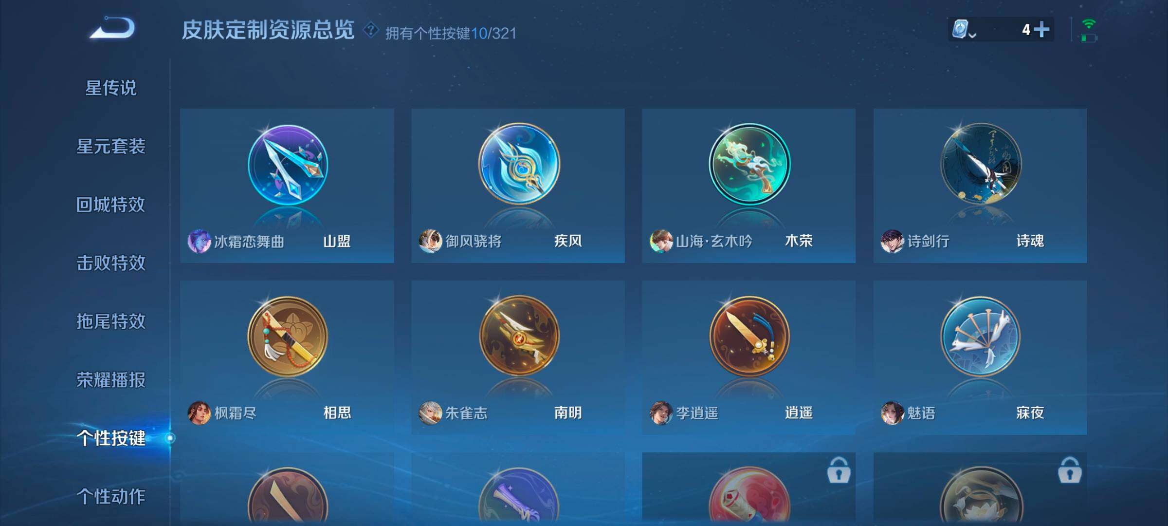 WZ033158272王者荣耀账号详情图15