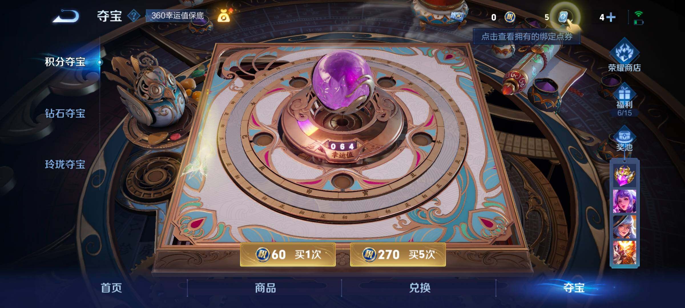 WZ033158272王者荣耀账号详情图18