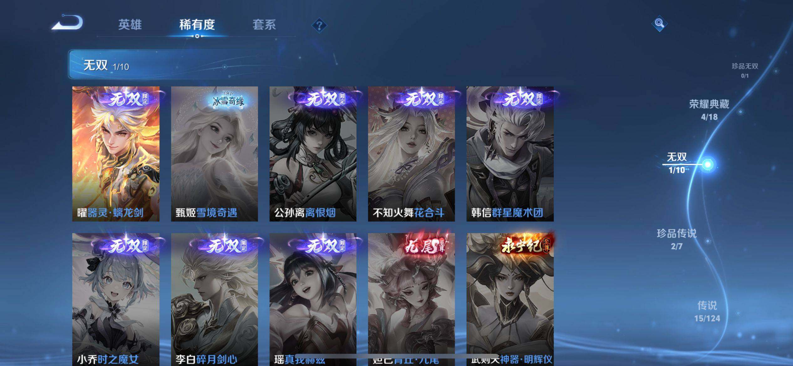 WZ033158270王者荣耀账号详情图6 WZ033158270王者荣耀账号详情图6