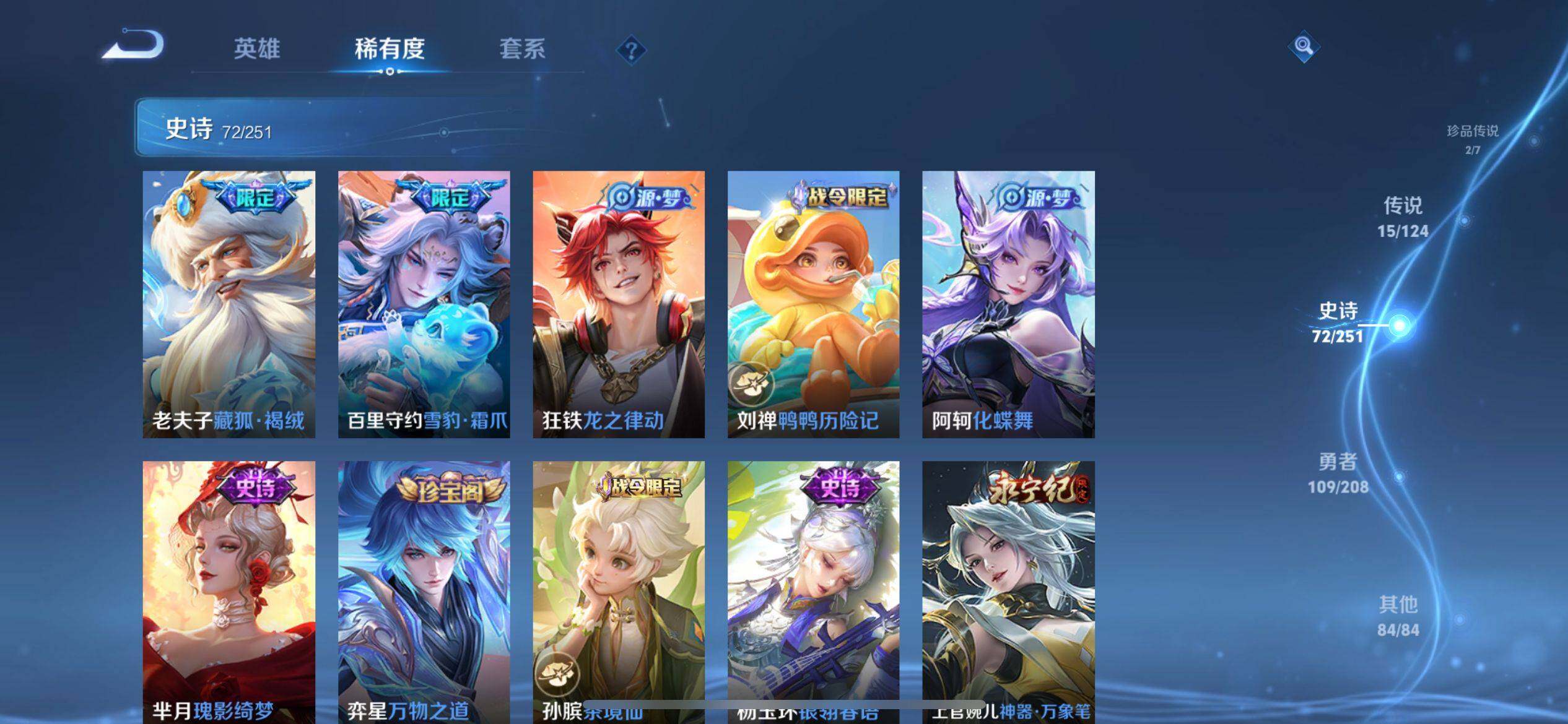 WZ033158270王者荣耀账号详情图7 WZ033158270王者荣耀账号详情图7