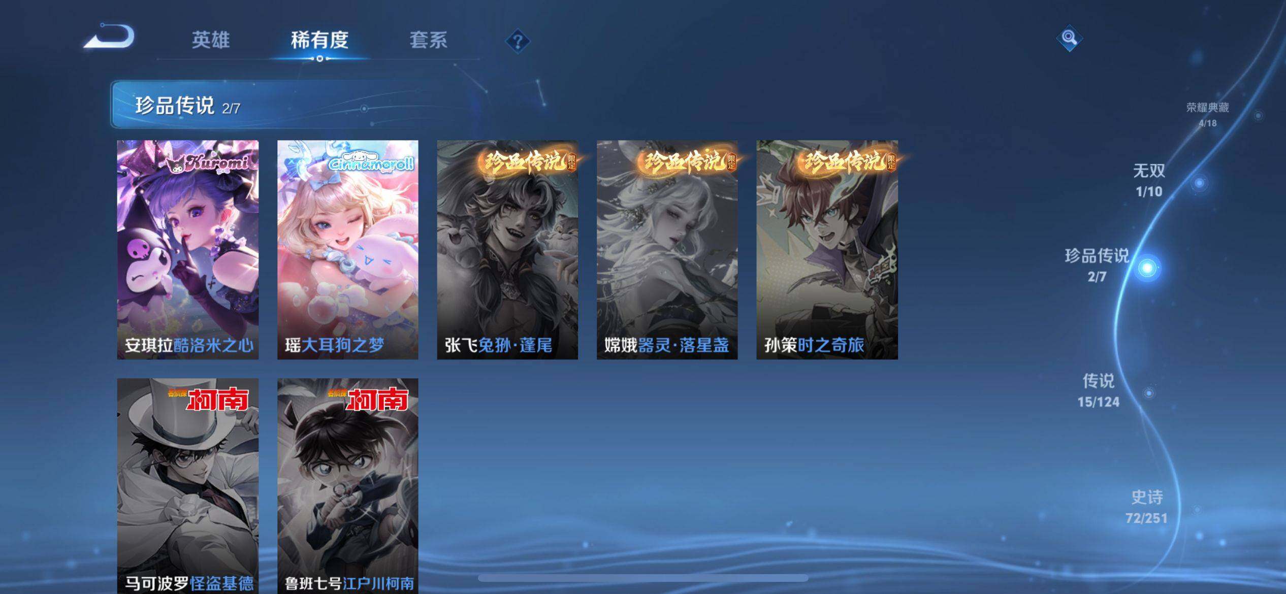 WZ033158270王者荣耀账号详情图9 WZ033158270王者荣耀账号详情图9
