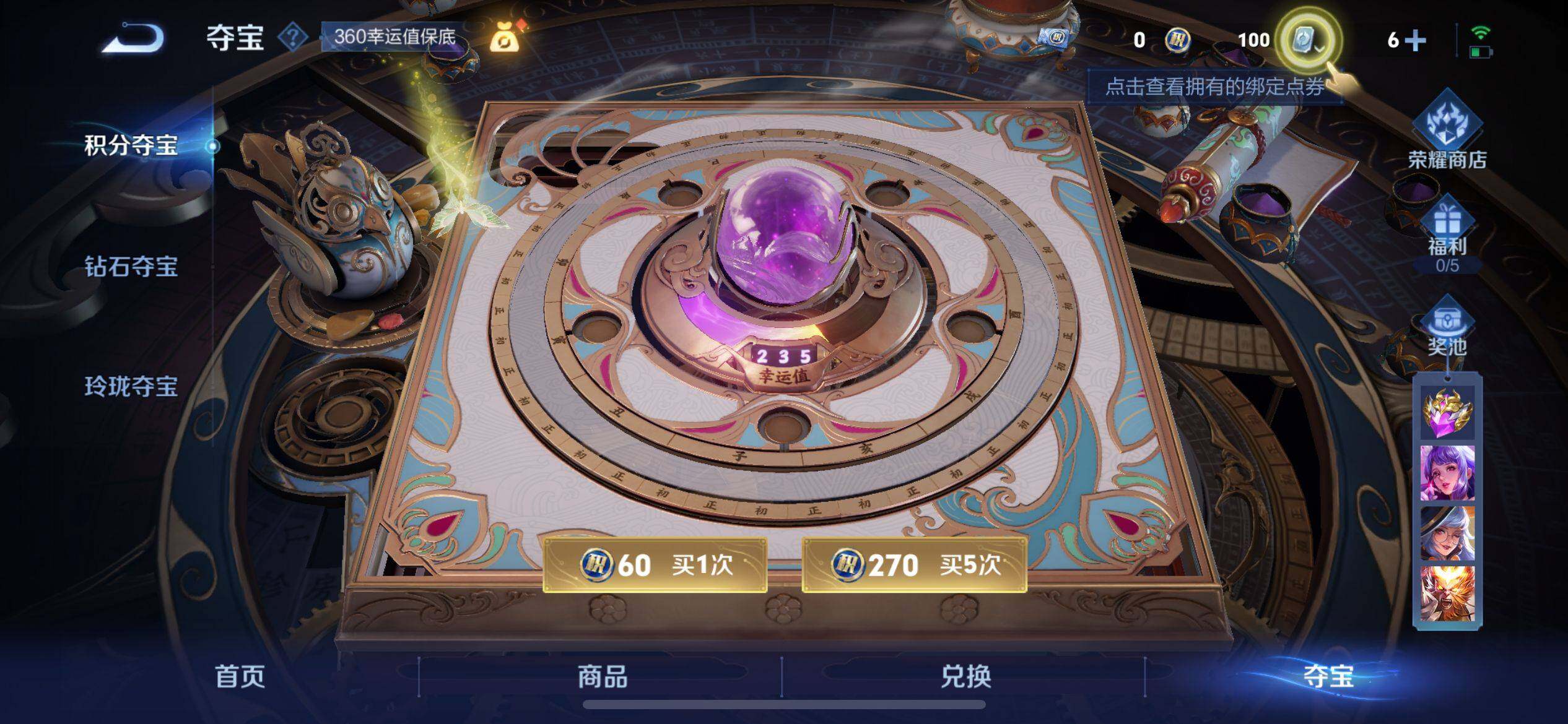 WZ033158270王者荣耀账号详情图10 WZ033158270王者荣耀账号详情图10