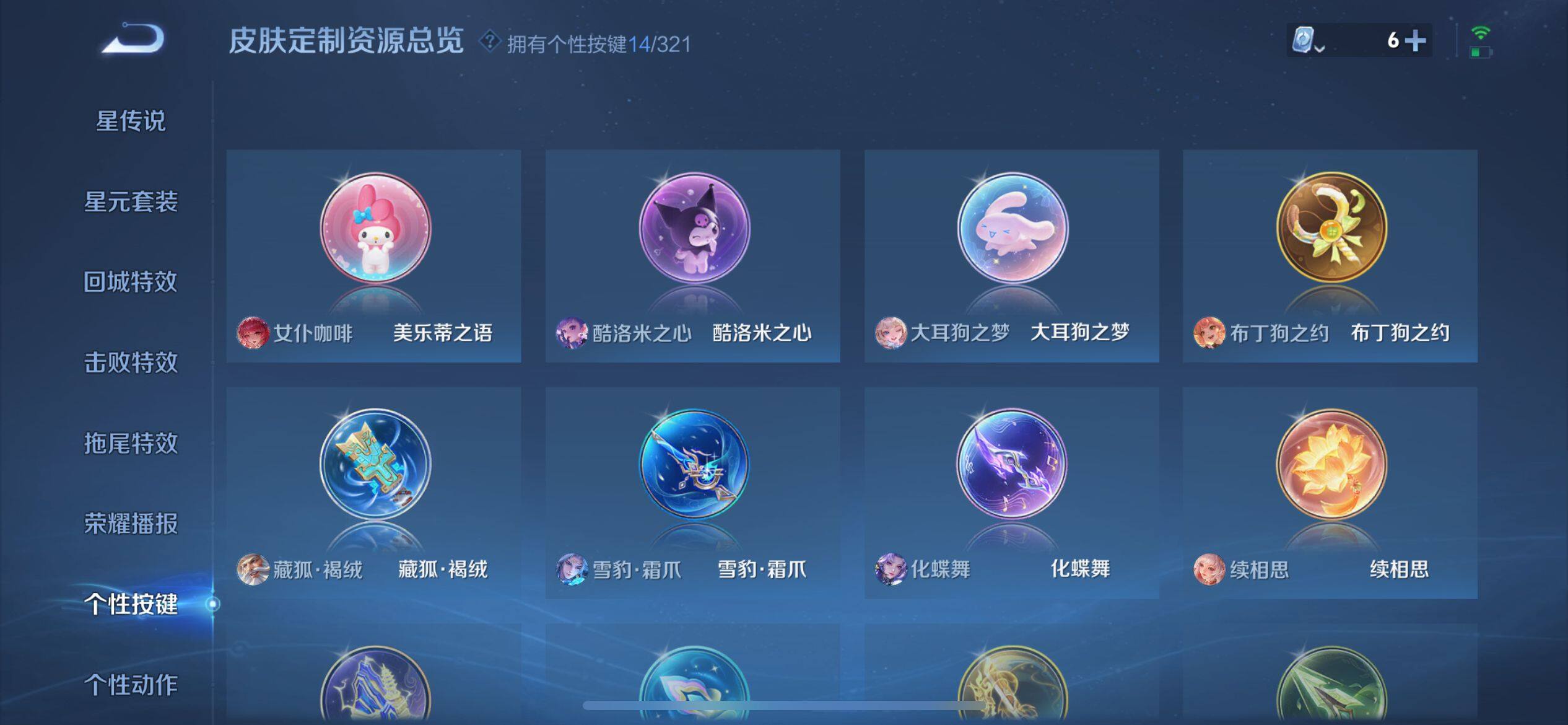 WZ033158270王者荣耀账号详情图12 WZ033158270王者荣耀账号详情图12