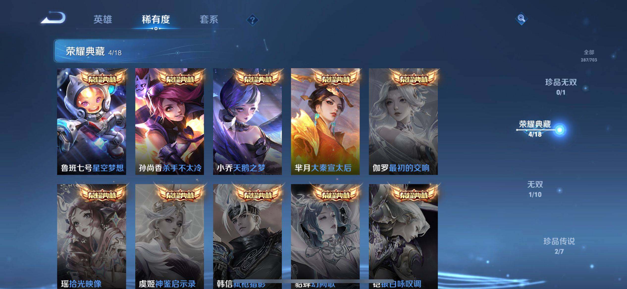 WZ033158270王者荣耀账号详情图13 WZ033158270王者荣耀账号详情图13