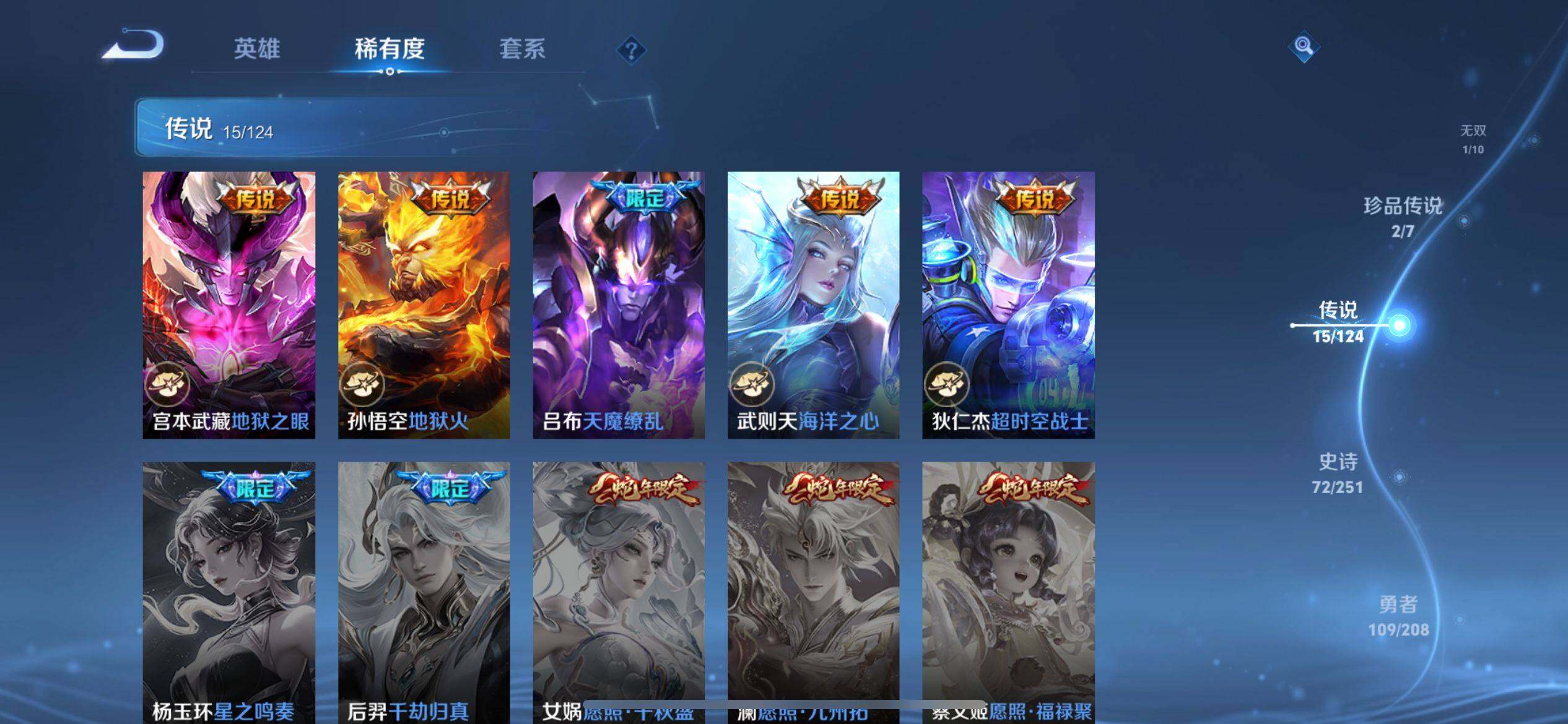 WZ033158270王者荣耀账号详情图14 WZ033158270王者荣耀账号详情图14