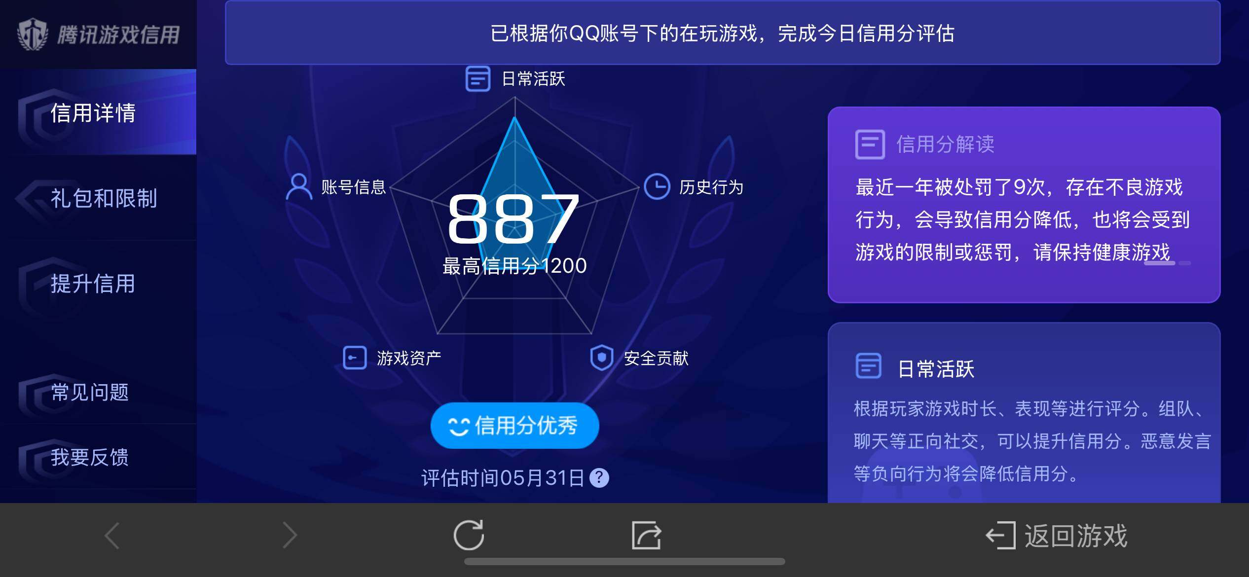 WZ033158270王者荣耀账号详情图16 WZ033158270王者荣耀账号详情图16