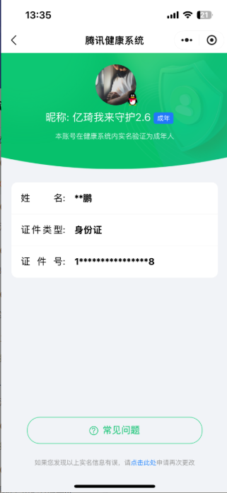 WZ033158270王者荣耀账号详情图18 WZ033158270王者荣耀账号详情图18