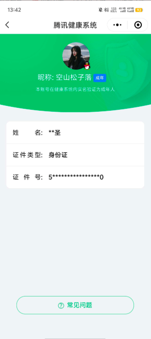 WZ033158269王者荣耀账号详情图5