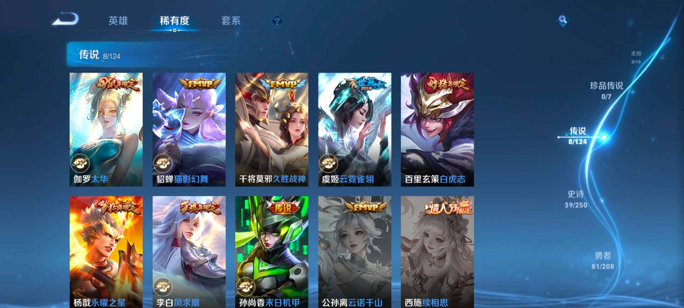 WZ033158269王者荣耀账号详情图9