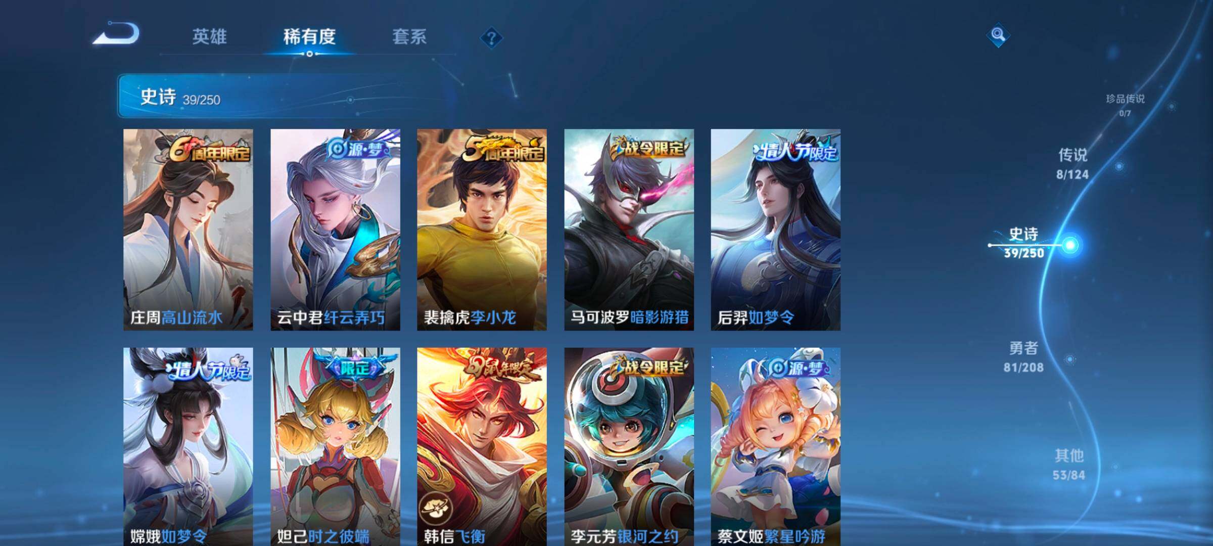 WZ033158269王者荣耀账号详情图10