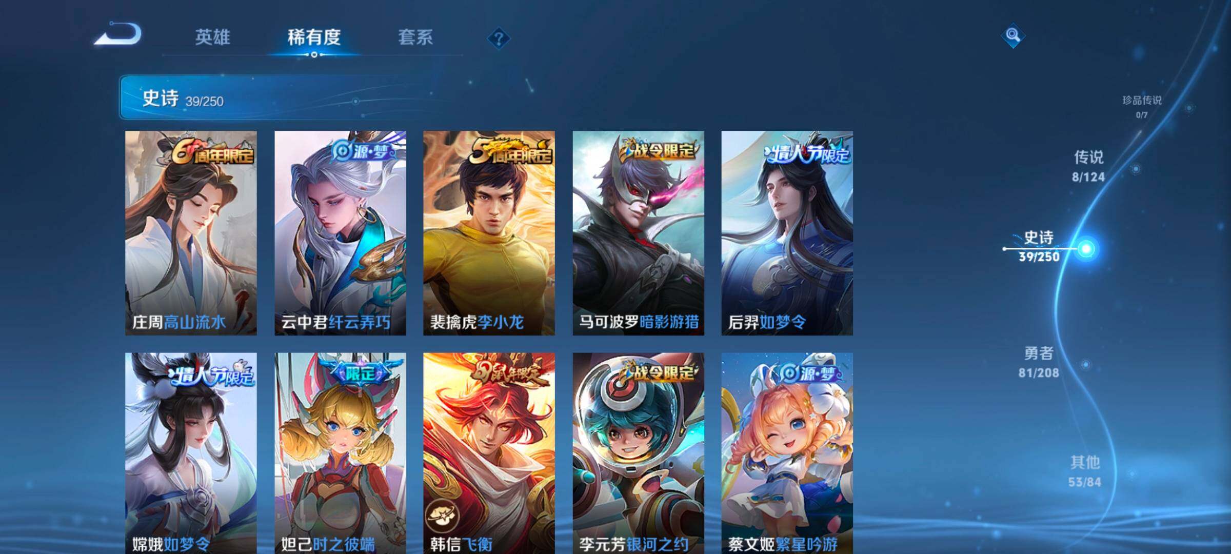 WZ033158269王者荣耀账号详情图11