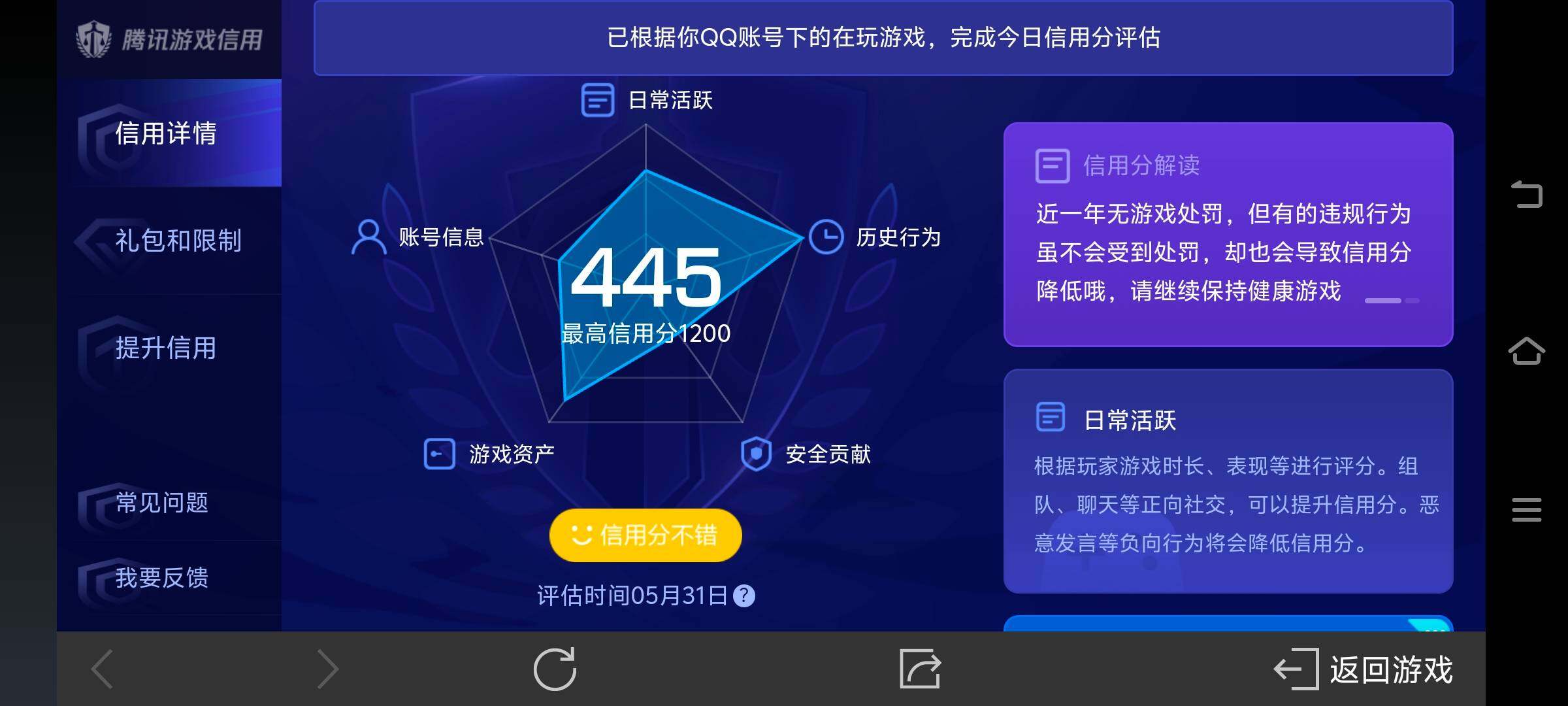 WZ033158269王者荣耀账号详情图15