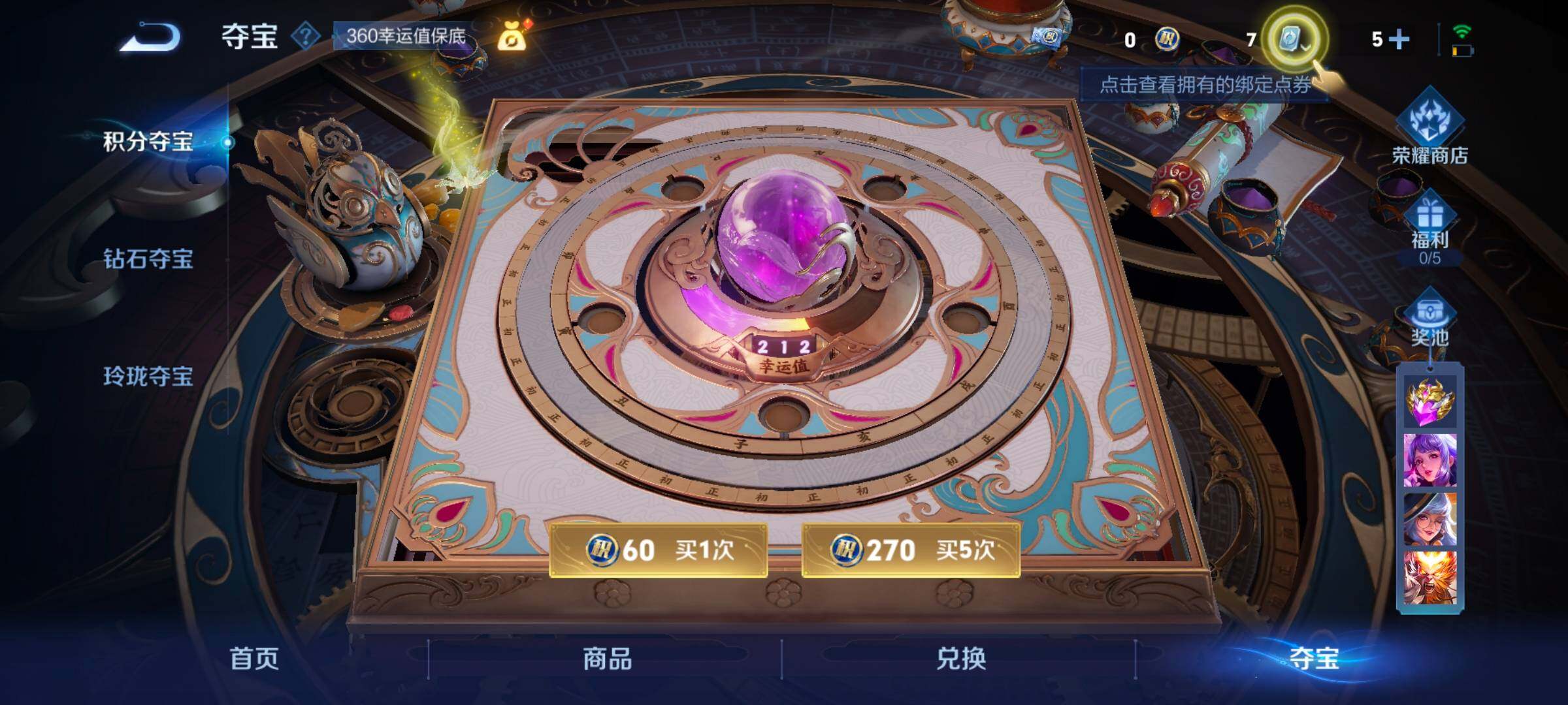 WZ033158269王者荣耀账号详情图16