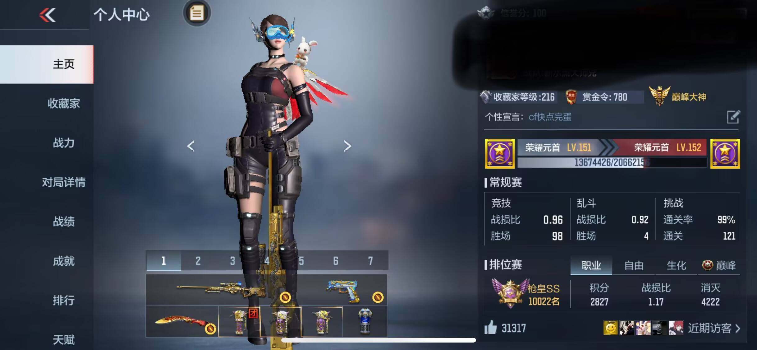 CFMEY330983枪战王者账号详情图4 CFMEY330983枪战王者账号详情图4