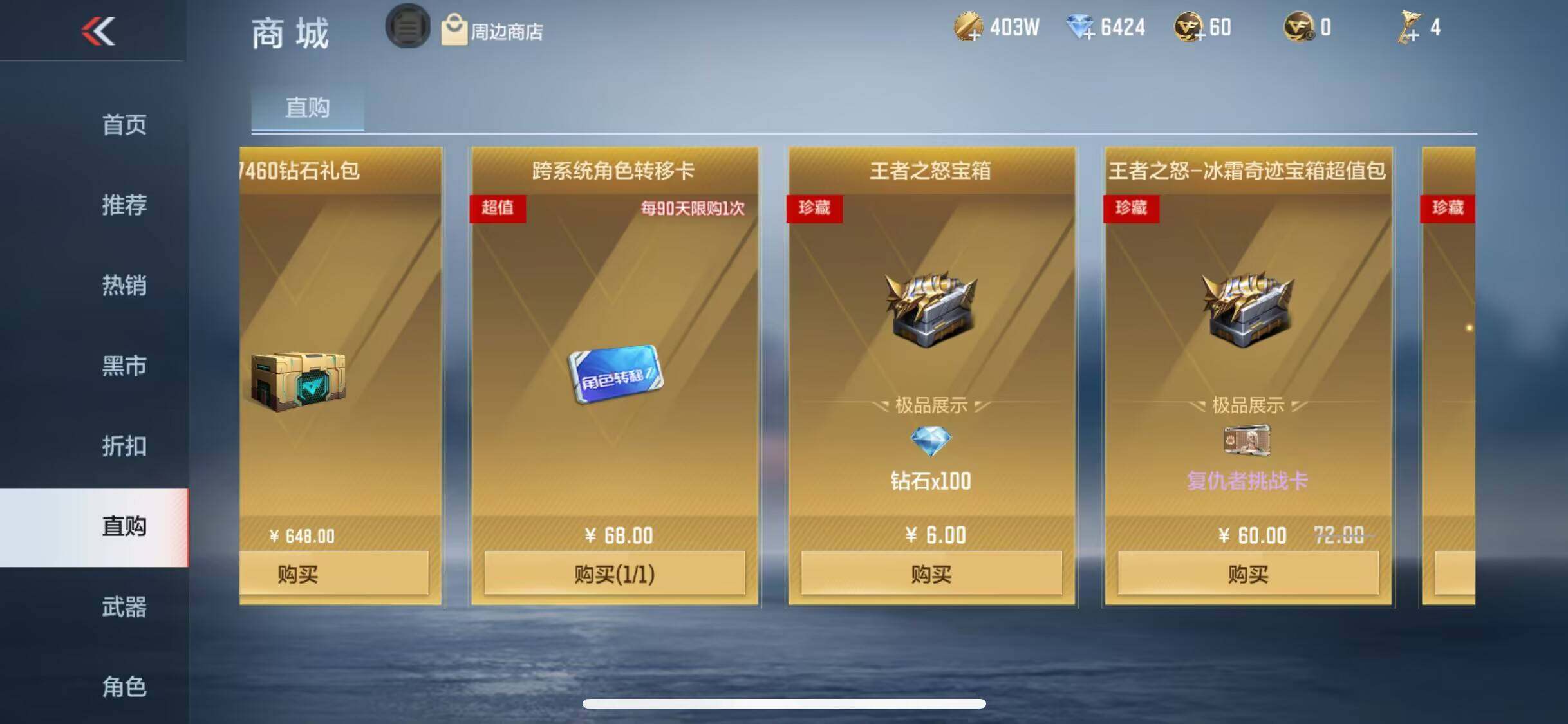 CFMEY330983枪战王者账号详情图13 CFMEY330983枪战王者账号详情图13