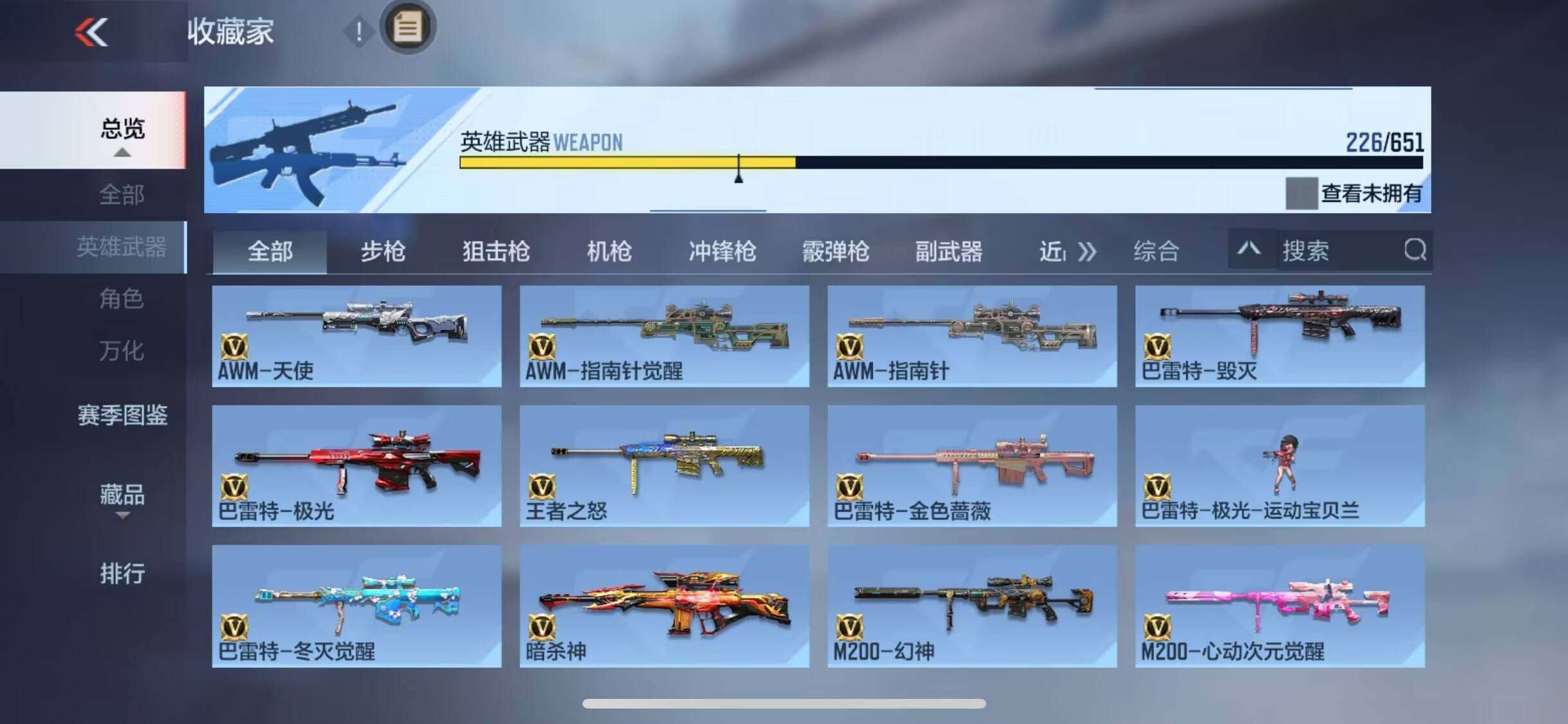 CFMEY330983枪战王者账号详情图20 CFMEY330983枪战王者账号详情图20