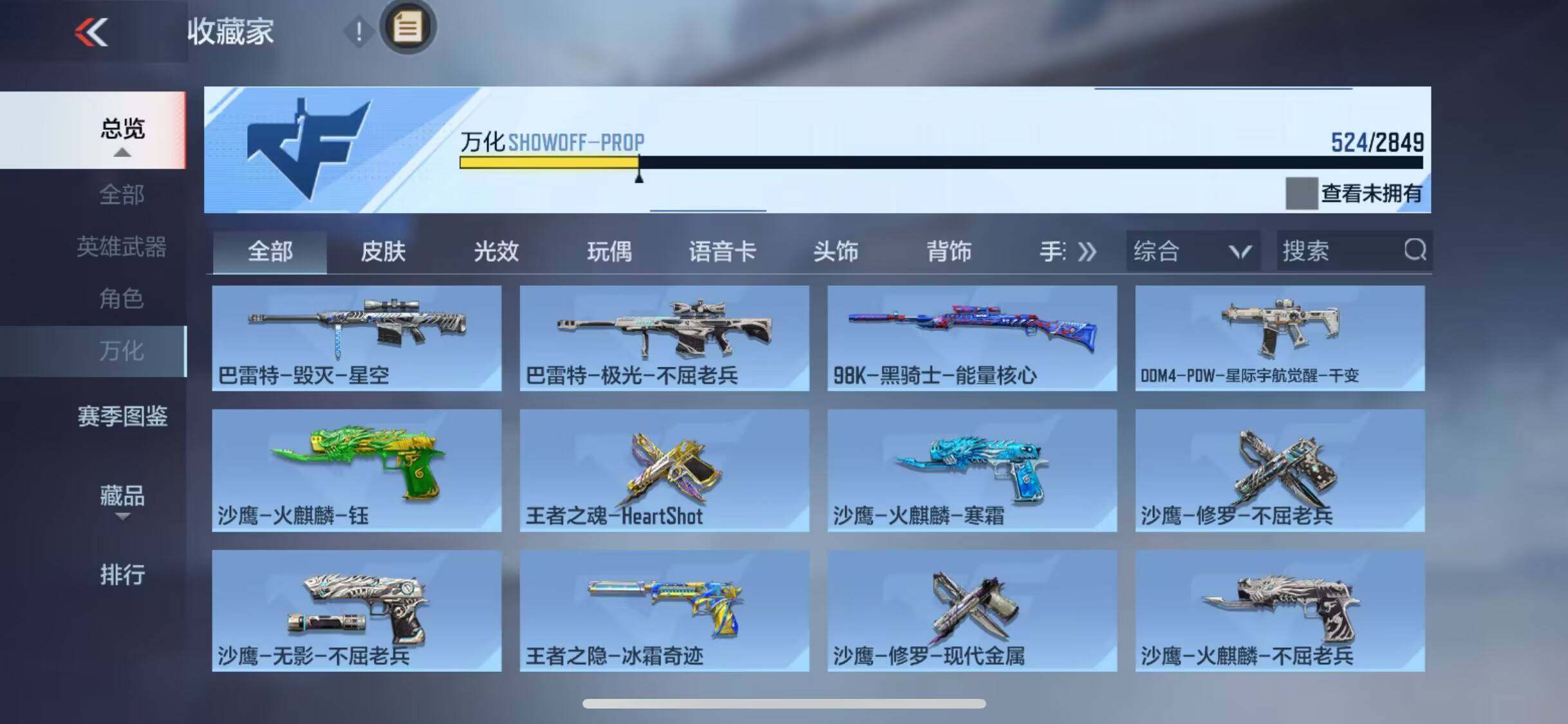 CFMEY330983枪战王者账号详情图23 CFMEY330983枪战王者账号详情图23