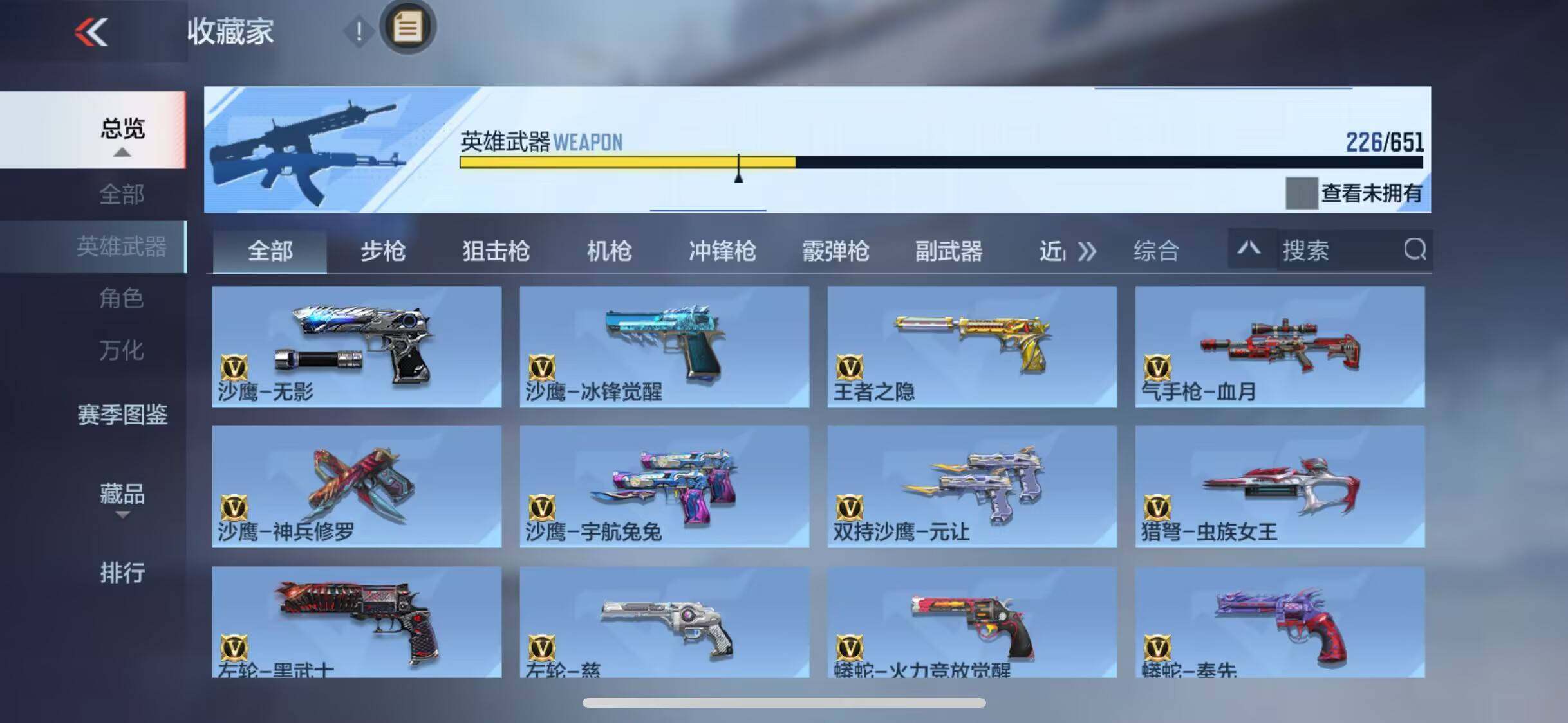 CFMEY330983枪战王者账号详情图26 CFMEY330983枪战王者账号详情图26