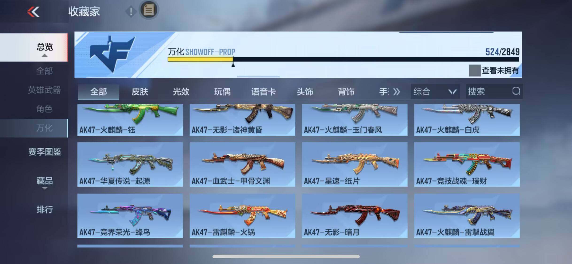 CFMEY330983枪战王者账号详情图39 CFMEY330983枪战王者账号详情图39