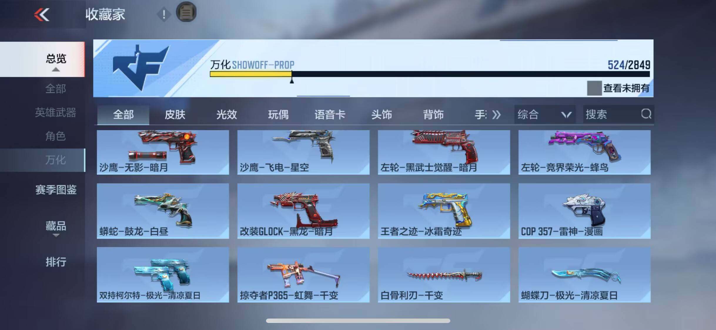 CFMEY330983枪战王者账号详情图42 CFMEY330983枪战王者账号详情图42