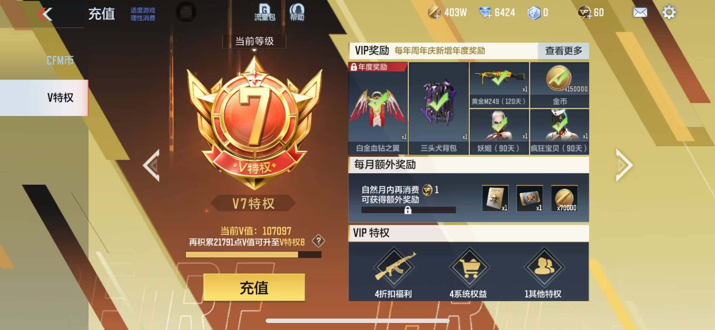 CFMEY330983枪战王者账号详情图48 CFMEY330983枪战王者账号详情图48