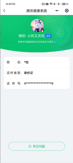 WZ033158268王者荣耀账号详情图6 WZ033158268王者荣耀账号详情图6