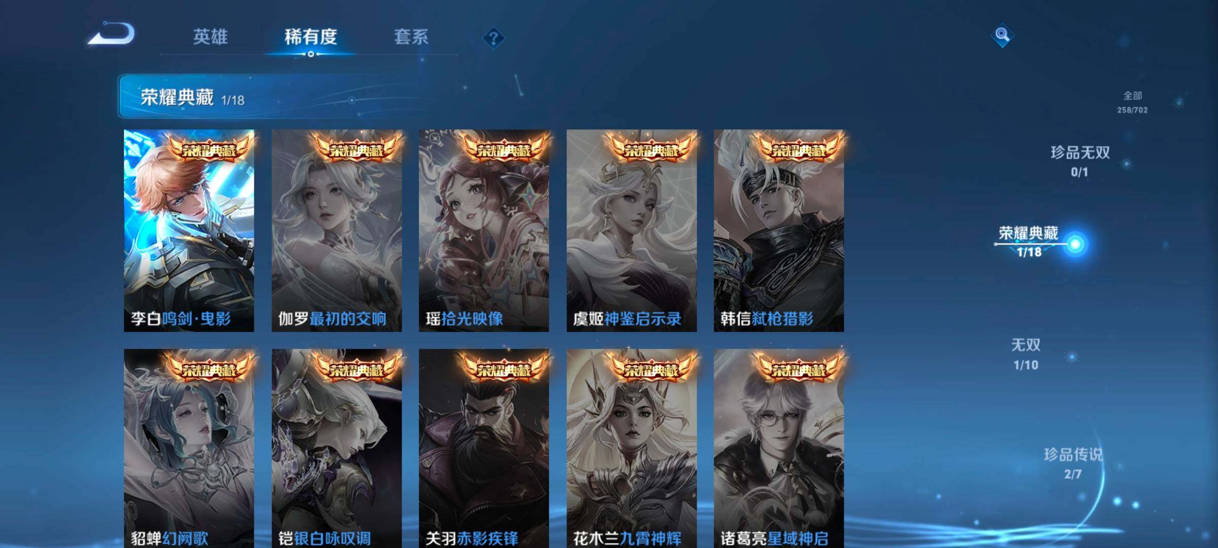 WZ033158268王者荣耀账号详情图10 WZ033158268王者荣耀账号详情图10