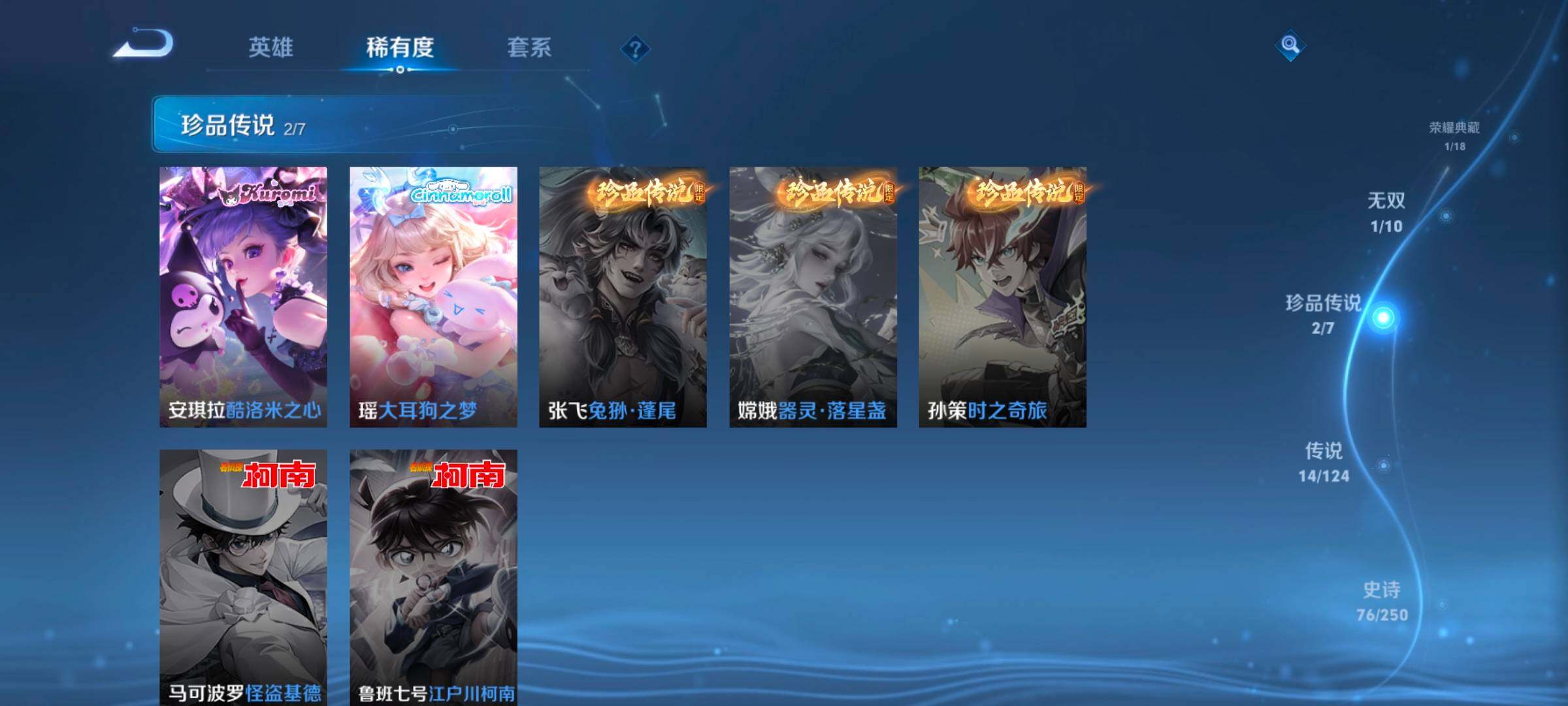 WZ033158268王者荣耀账号详情图12 WZ033158268王者荣耀账号详情图12