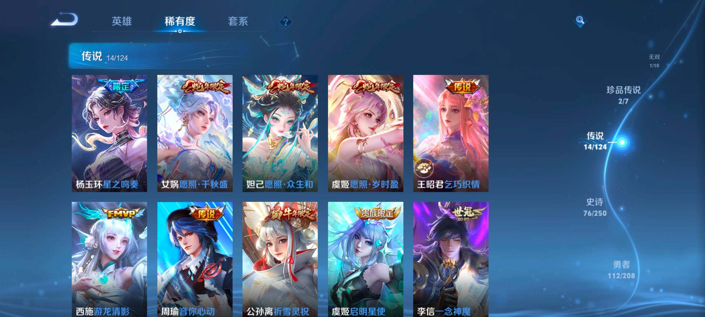 WZ033158268王者荣耀账号详情图13 WZ033158268王者荣耀账号详情图13